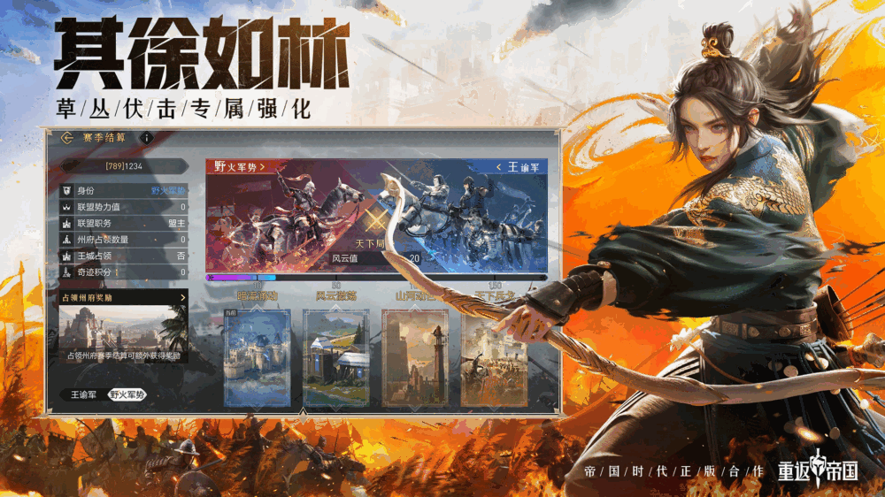 重返帝国截图5