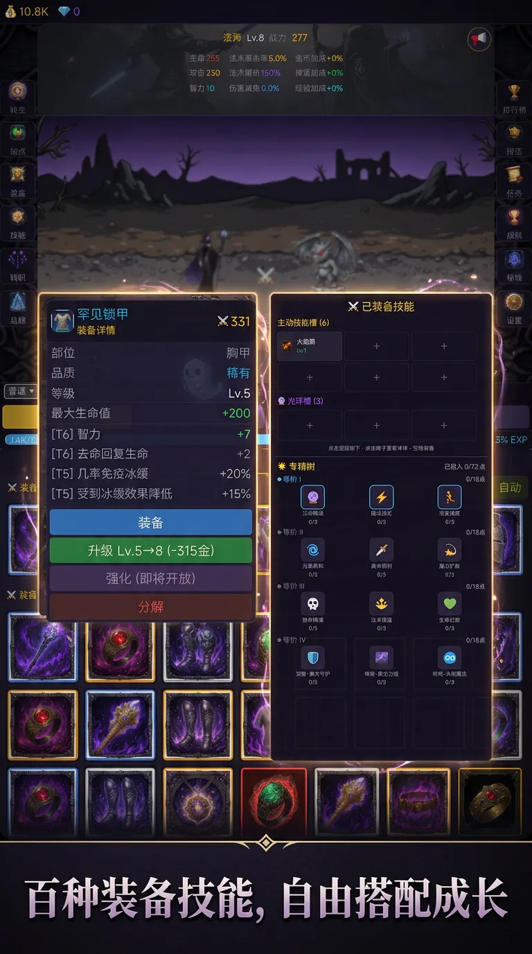 暗影裂隙无限转生截图2