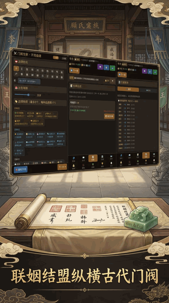 百世流芳截图3