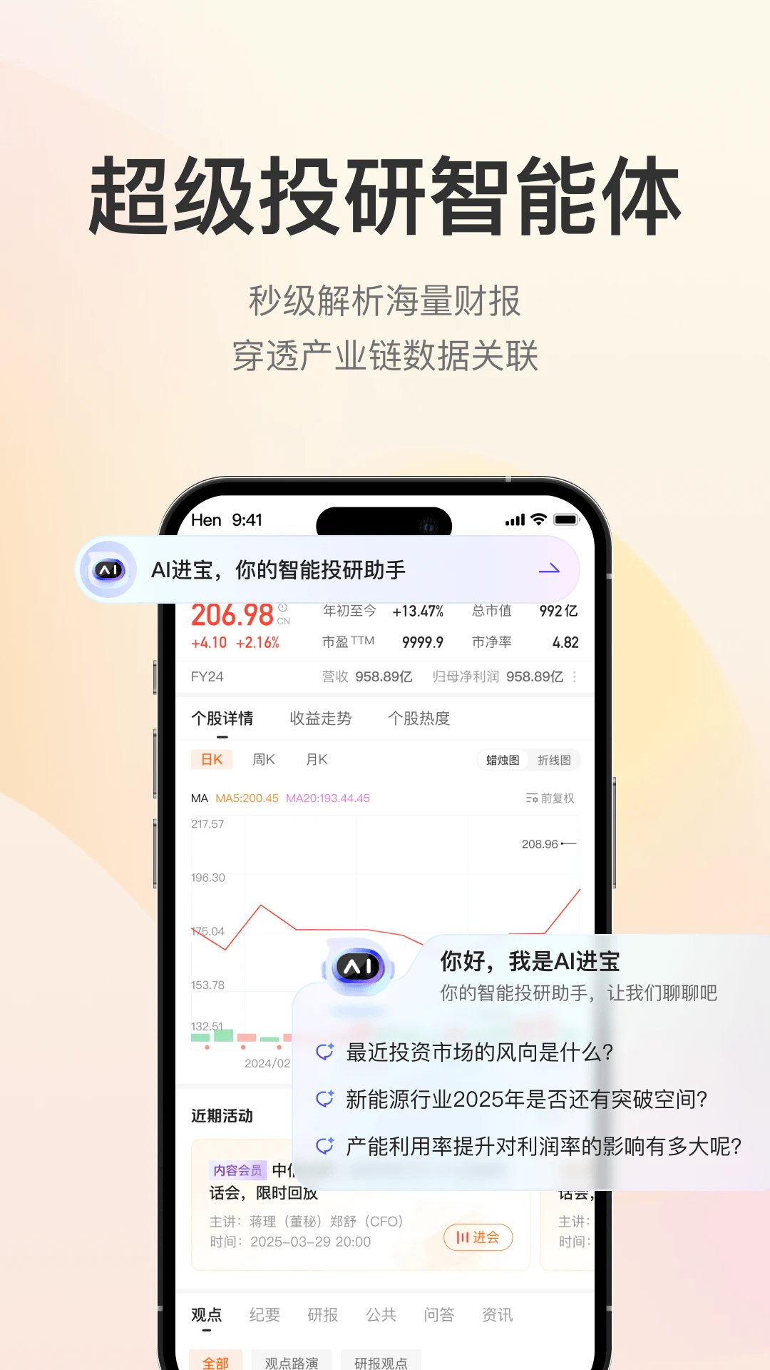 进门截图3
