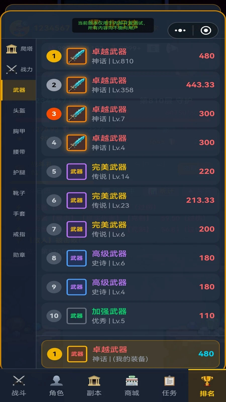 刷到100层我成boss了截图5