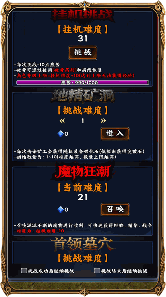 竖屏挂机刷神装