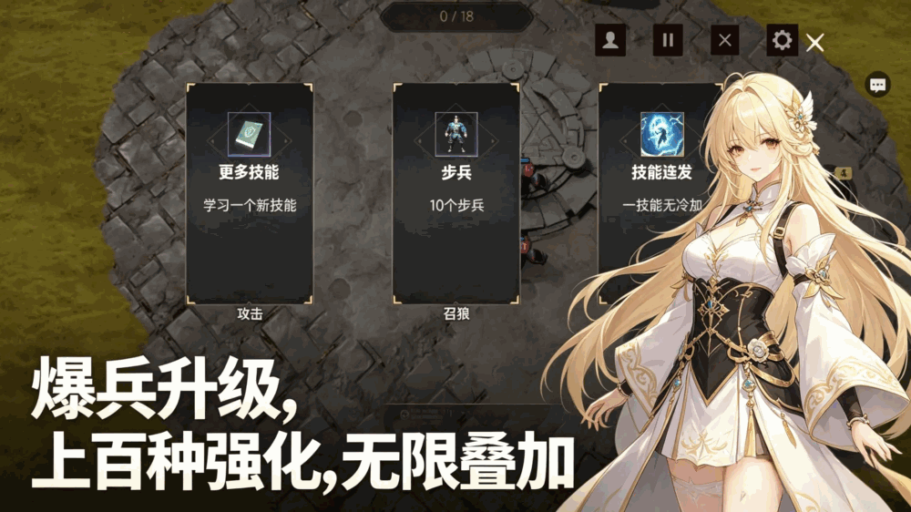 我有无限召唤系统截图1