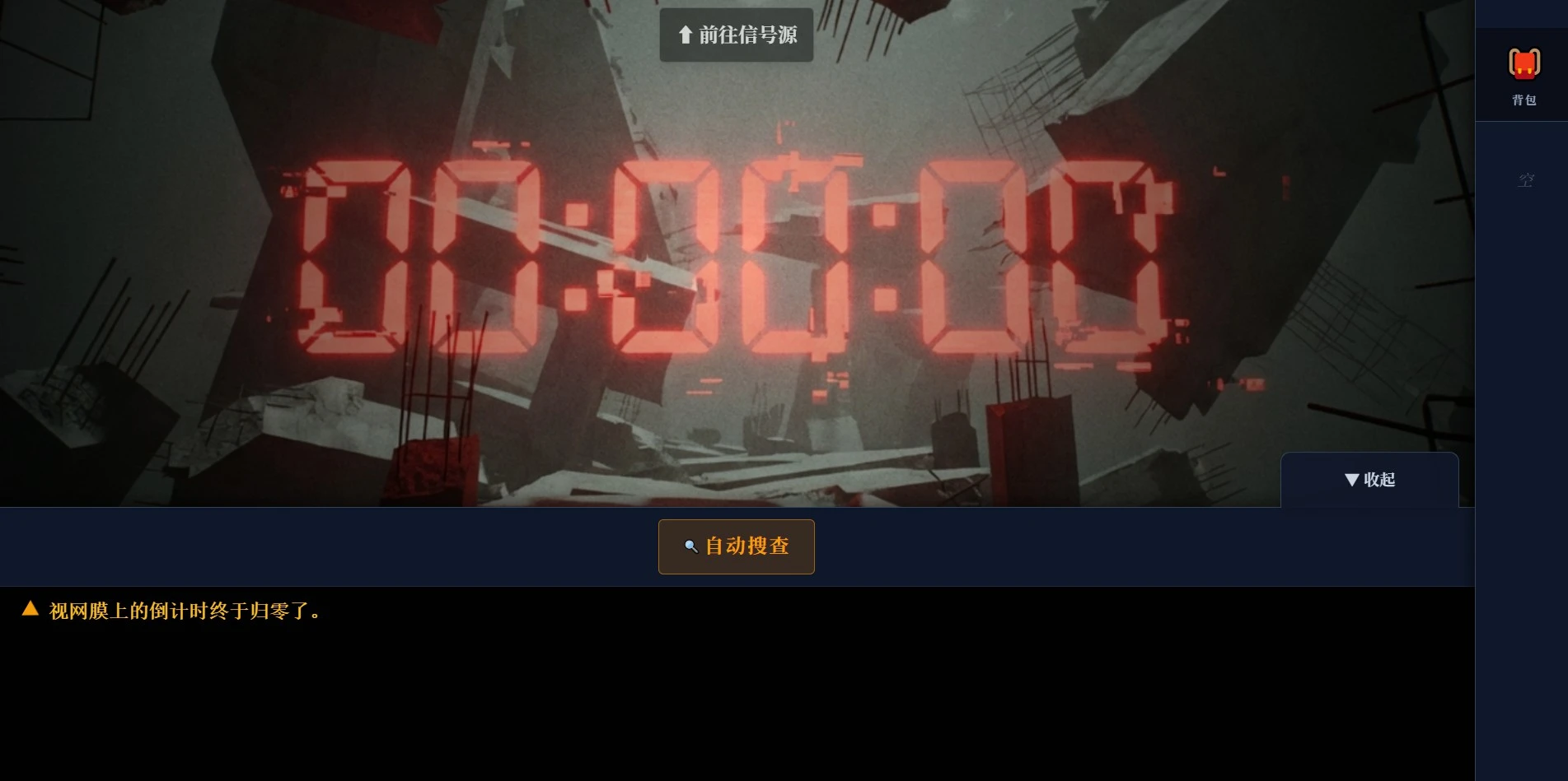逻辑脱水三日凌空截图1