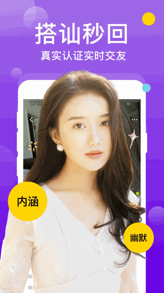 两性同城聊截图4