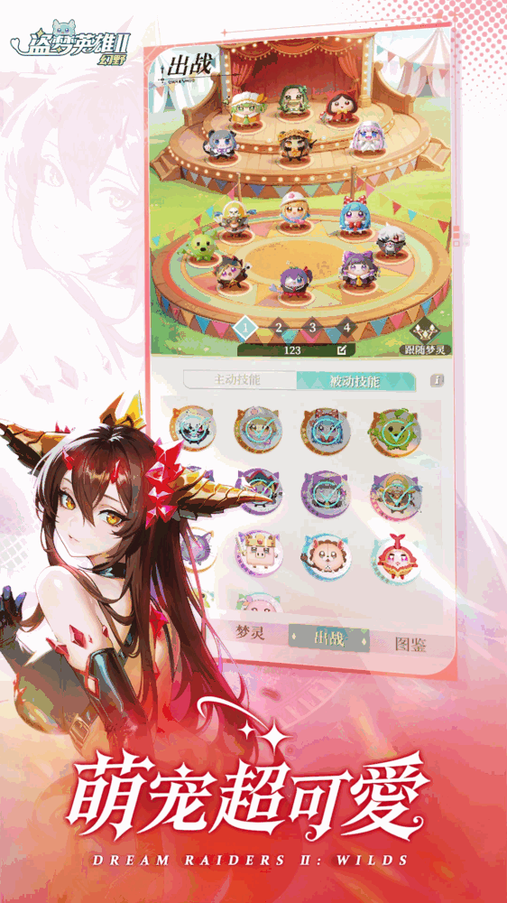 盗梦英雄2幻野截图5