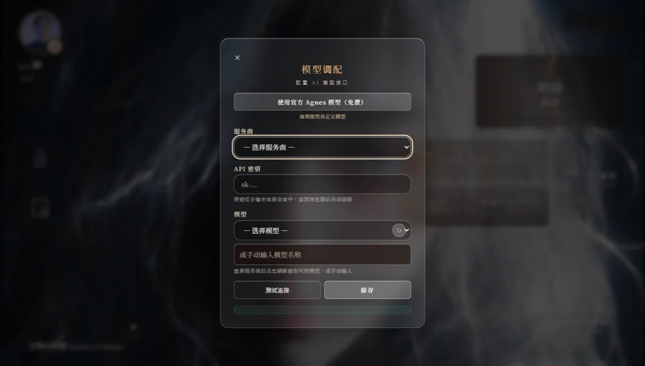 代号这不是galgame截图2