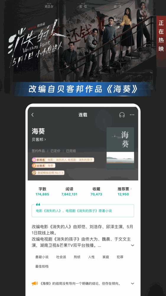 豆瓣阅读截图2