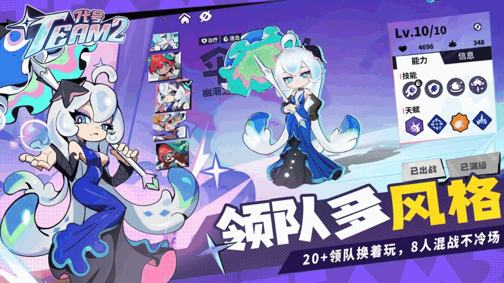 代号team2截图5