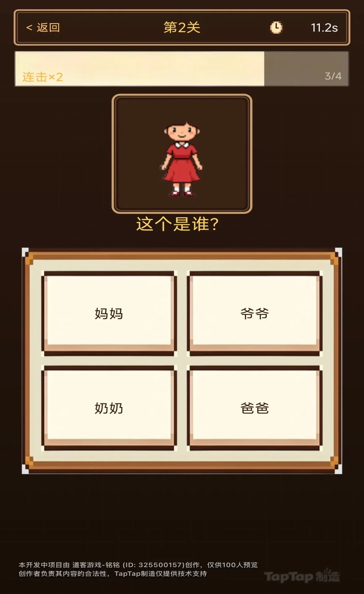 叫什么好呢截图3