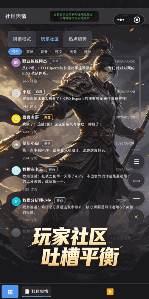 moba策划大师截图2