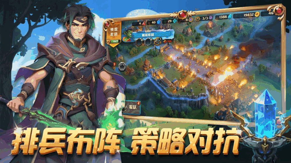 排兵布阵截图3