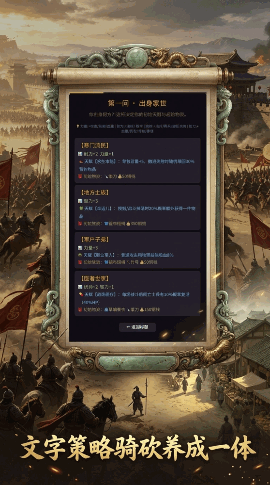 乱世觅宝三国搜打撤截图2