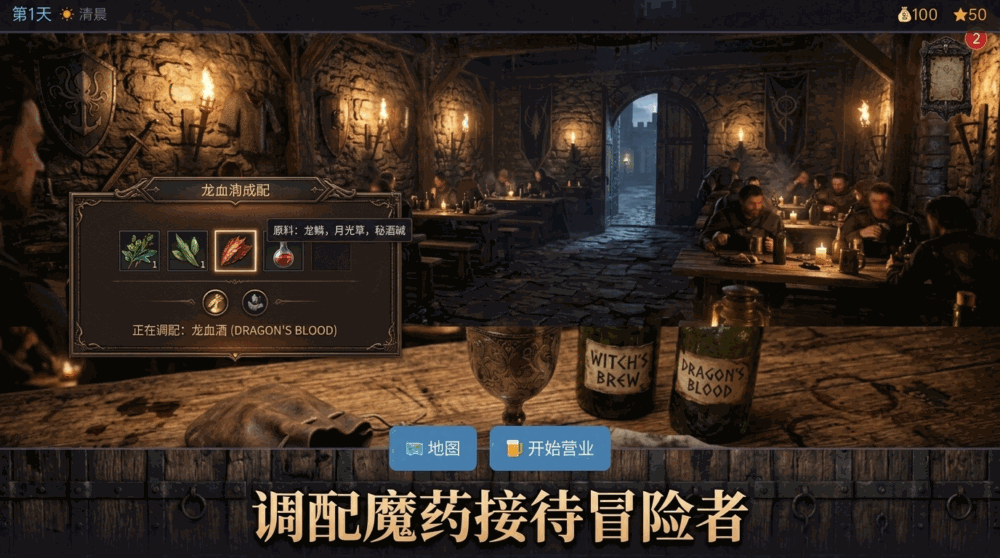 小小酒馆截图2