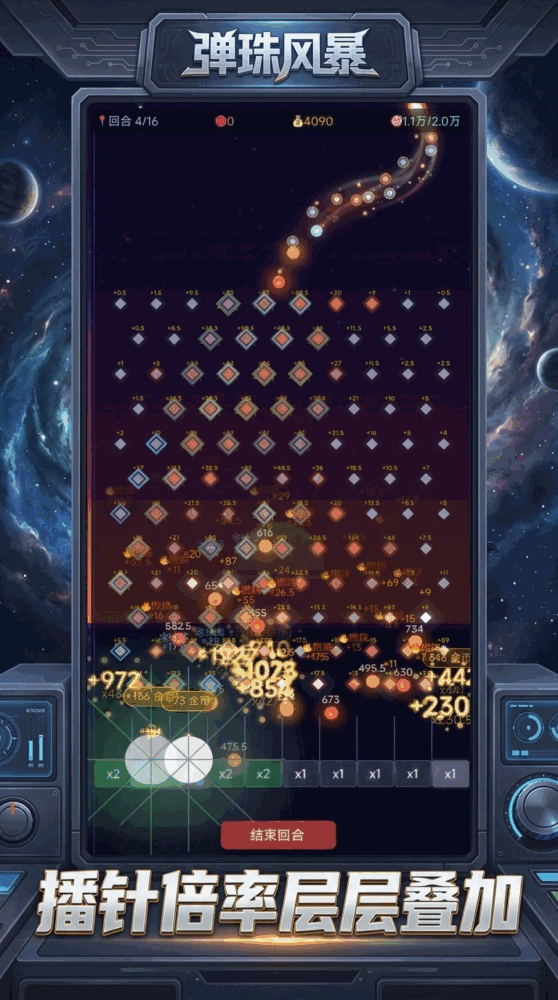 弹珠风暴截图2