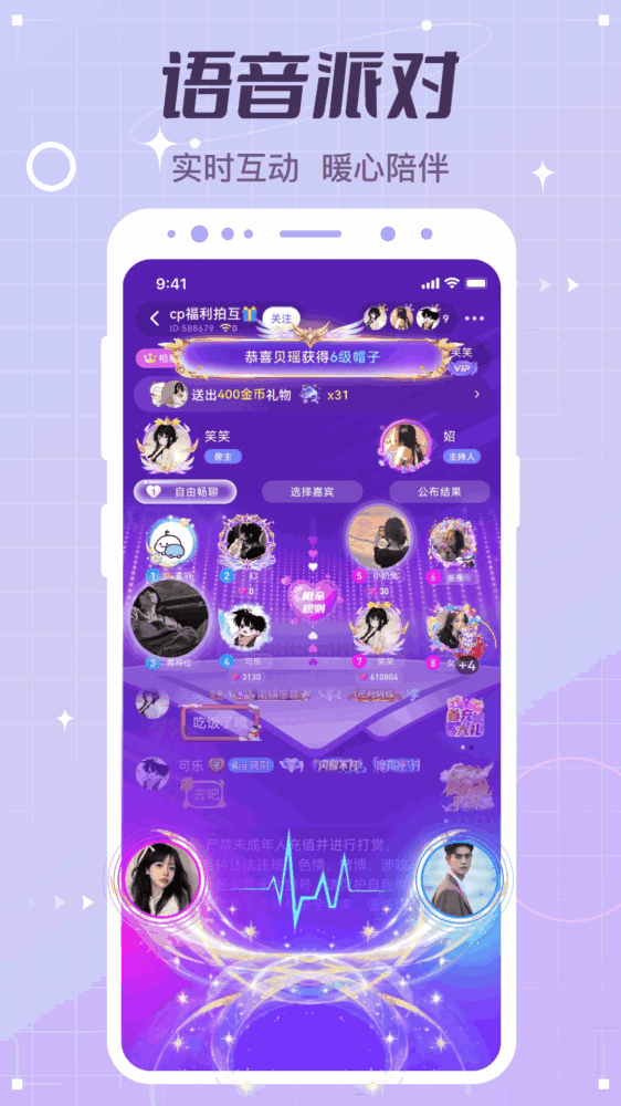 虚拟恋人截图3