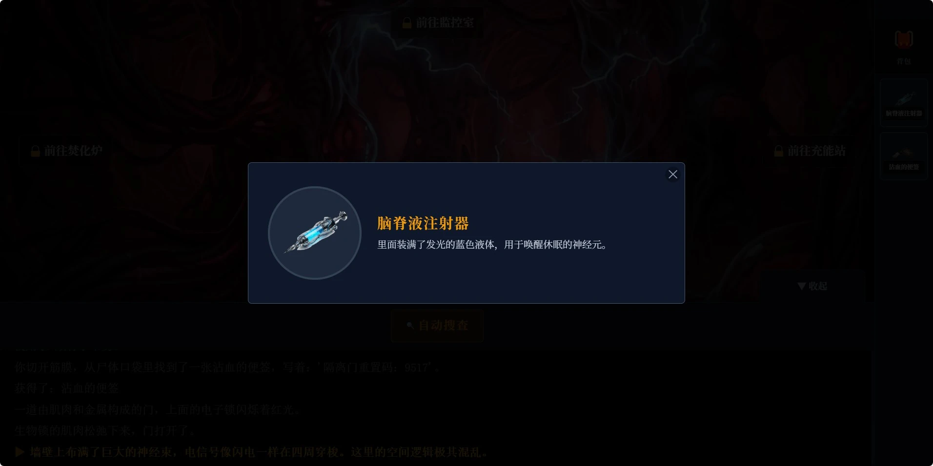 逃离电诈园区巨型大脑截图3