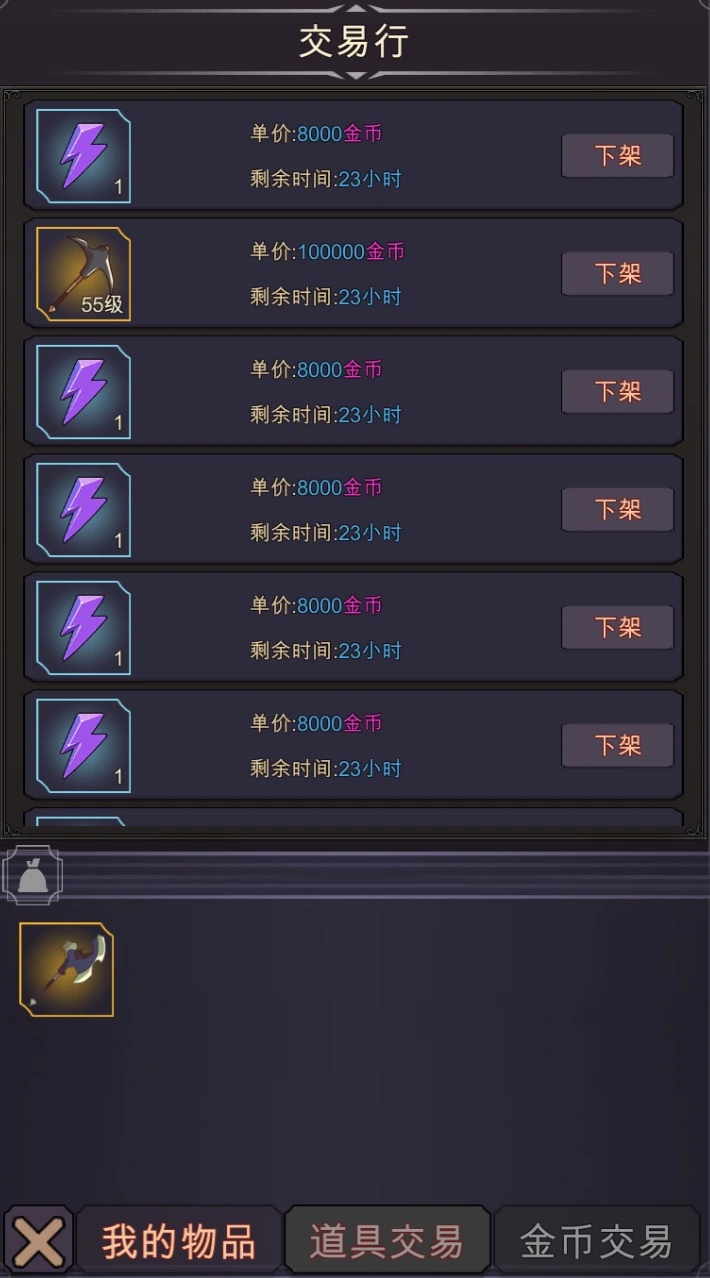 传奇魔剑士截图5
