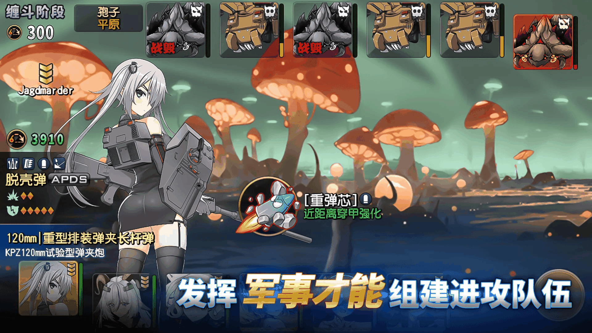 钢铁华尔兹截图4