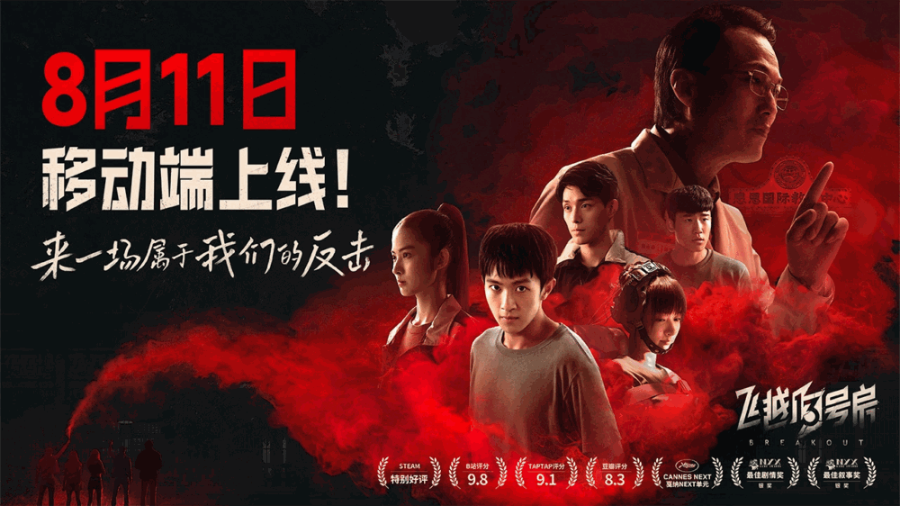 飞越13号房截图1