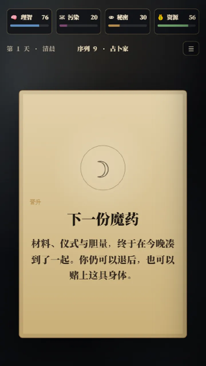 序列晋升成神之路截图3