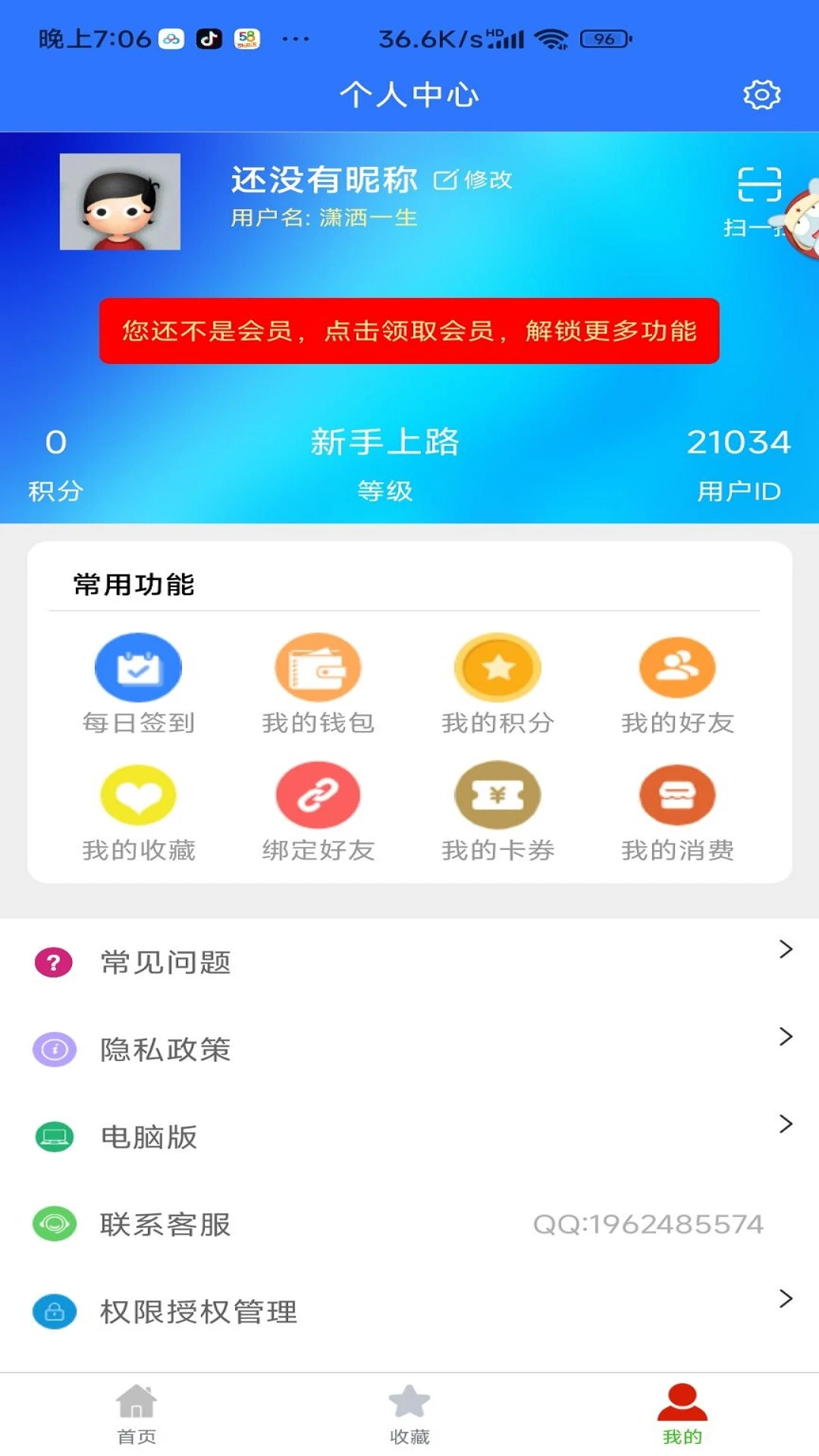 自媒体教程截图2