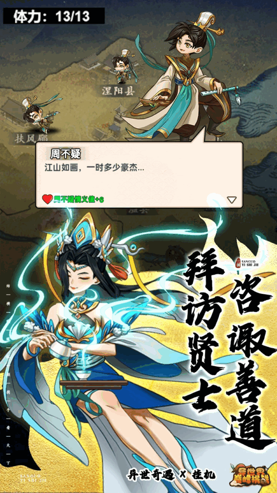异世界巅峰挑战