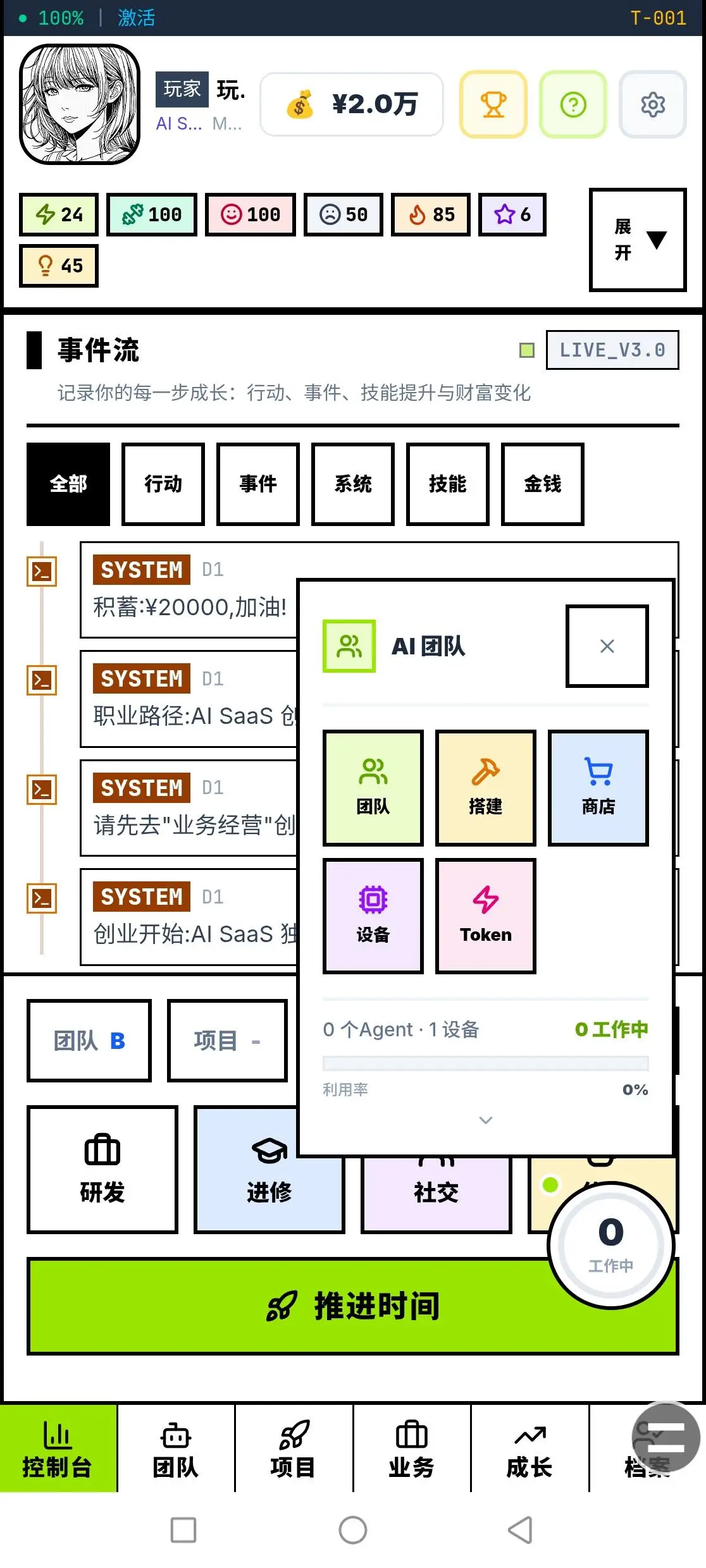 超级个体一个人的创业之路