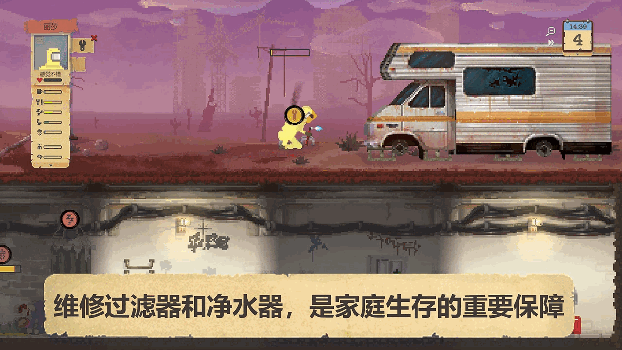 庇护所截图2