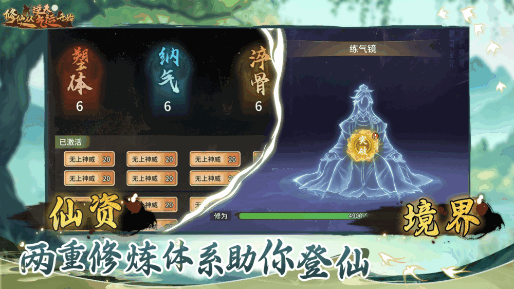 修仙从逆天气运开始截图4
