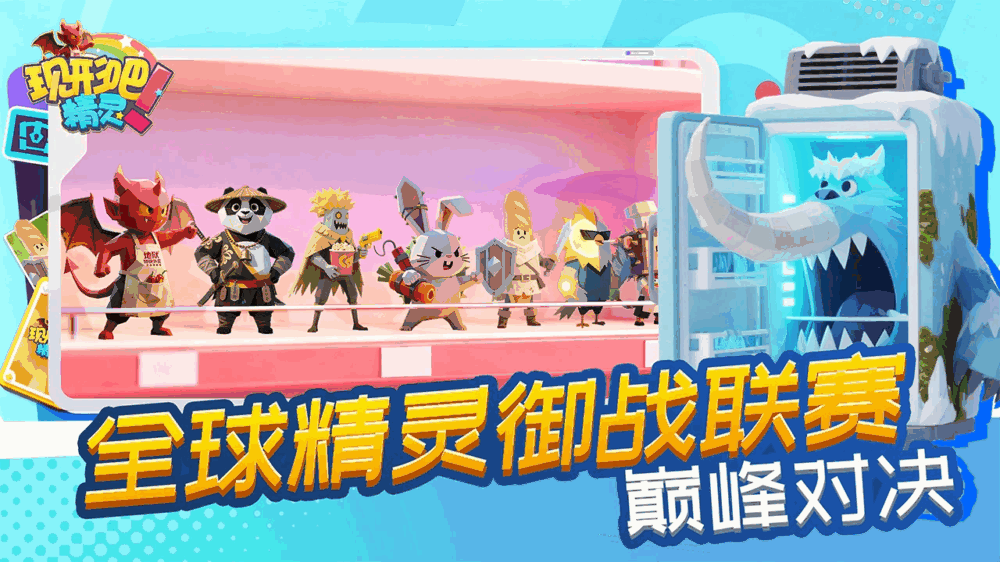 现形吧精灵