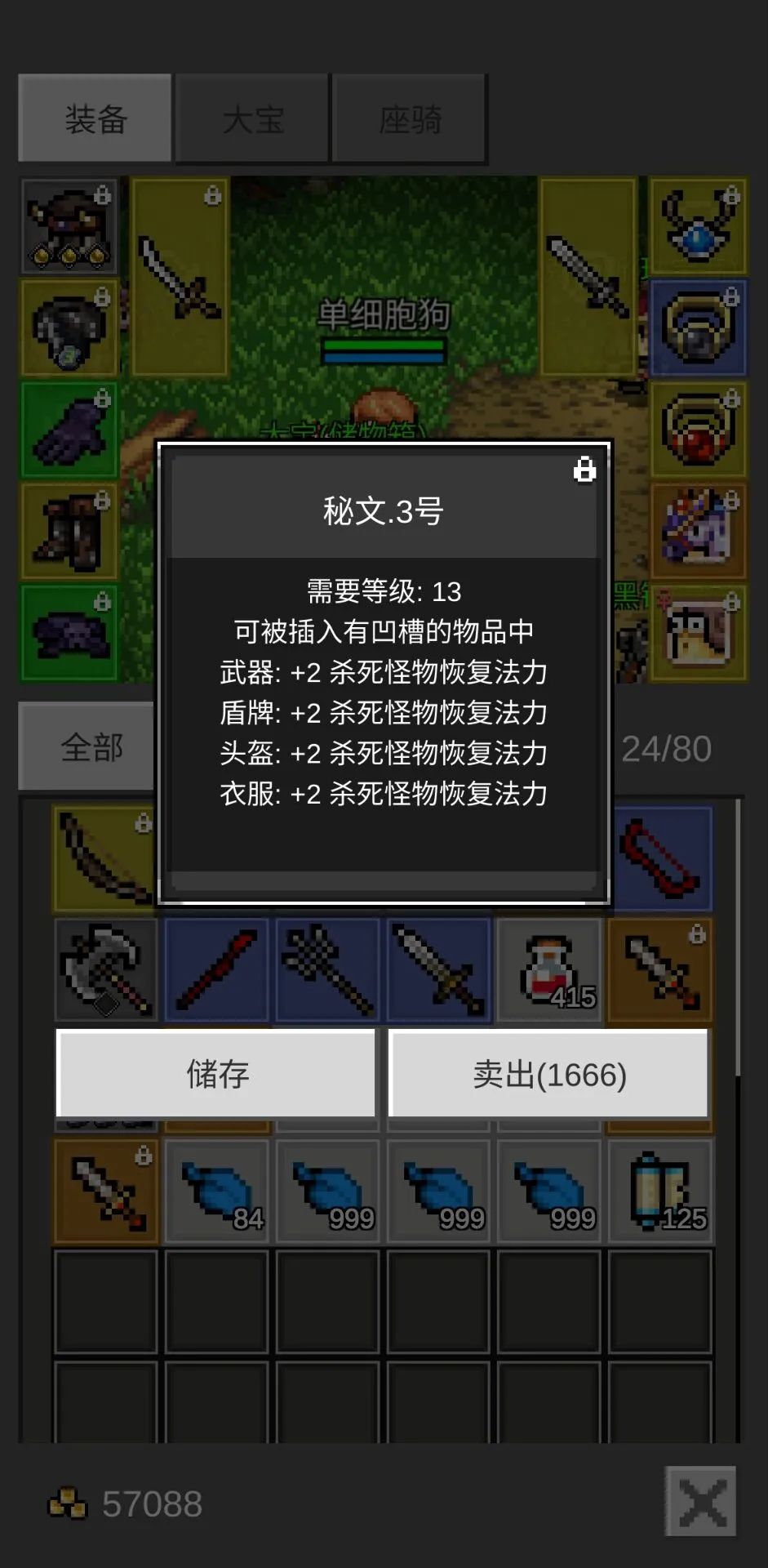 光之守护者
