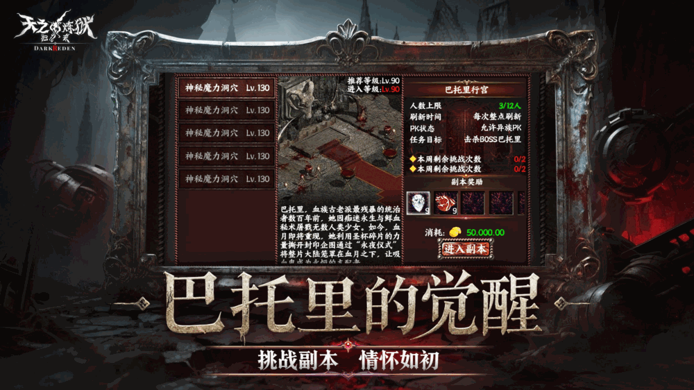 天之炼狱归来截图1