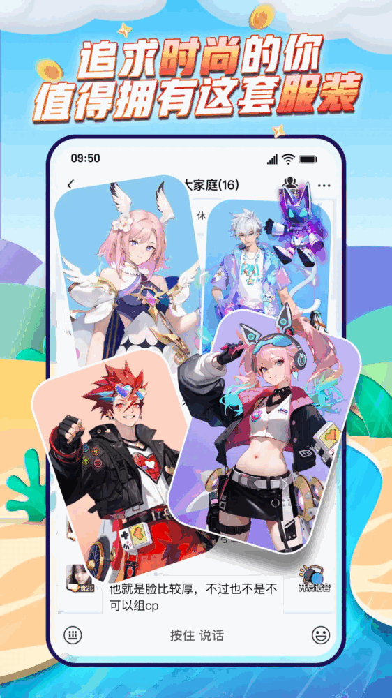 派派