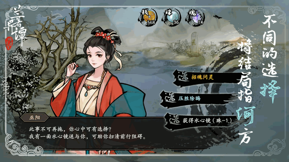兰若异谭