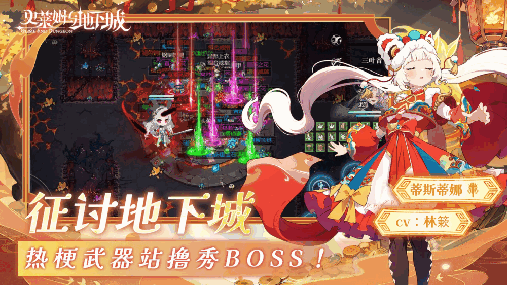 史莱姆与地下城截图3