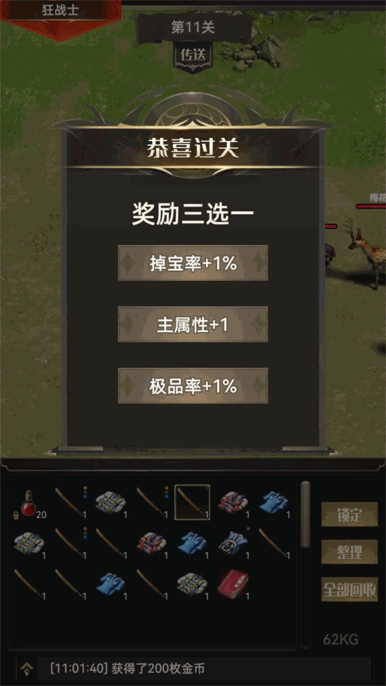一把刀无限版
