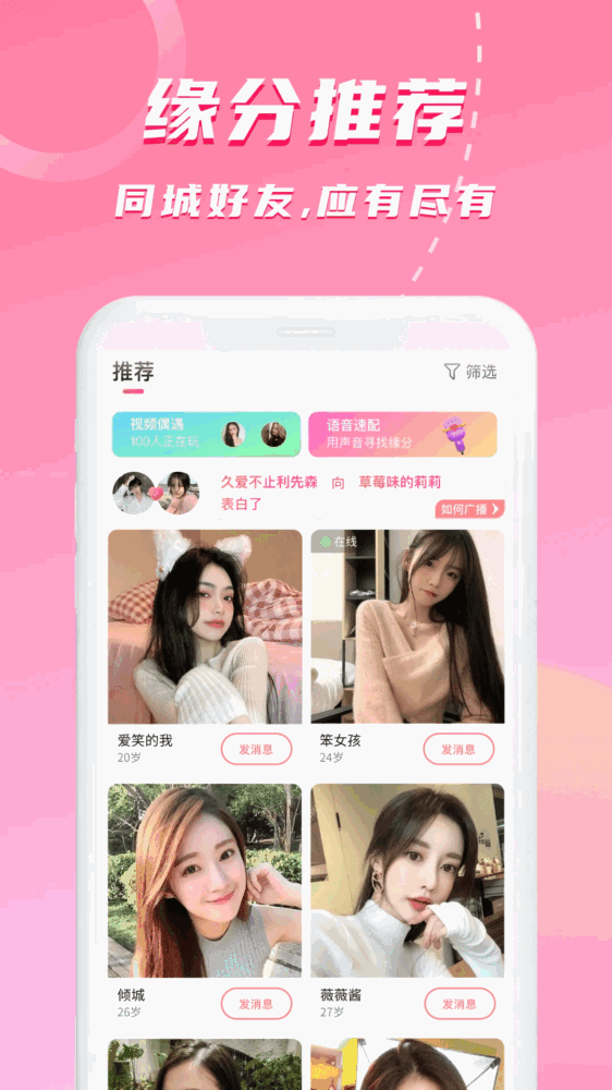 对聊截图1