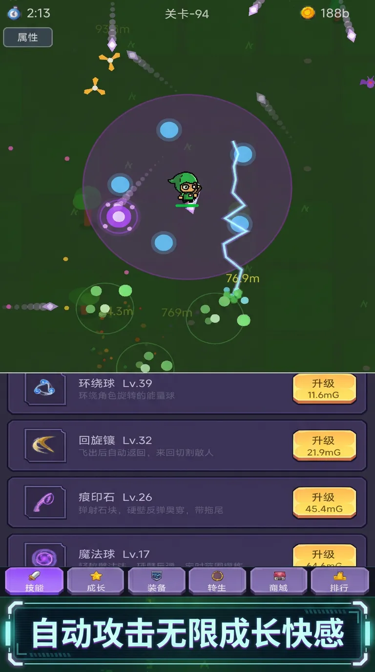 增量放置幸存者