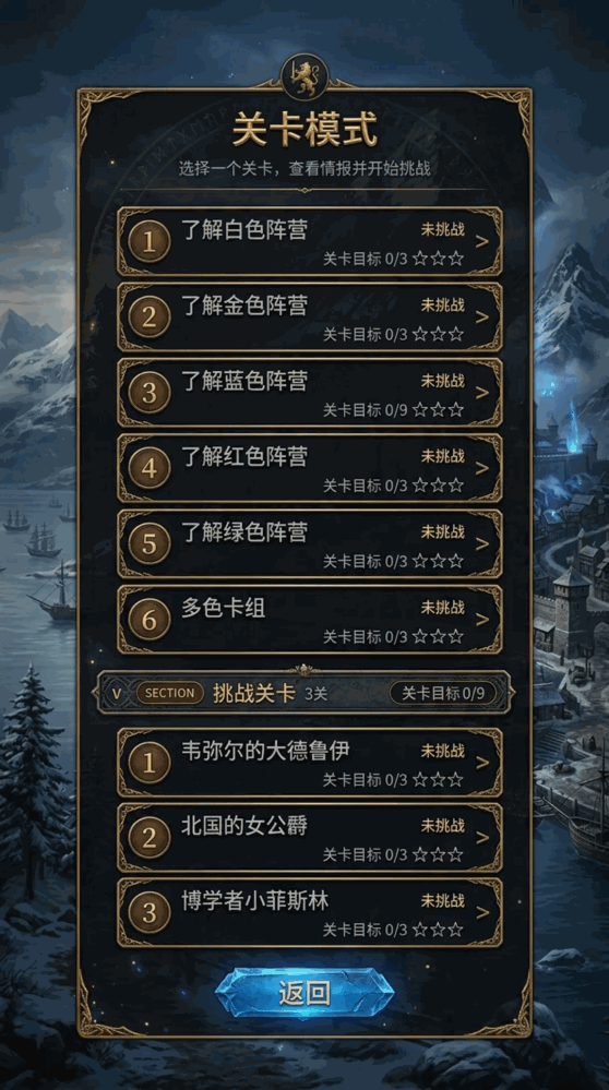 夏兰奇幻战争