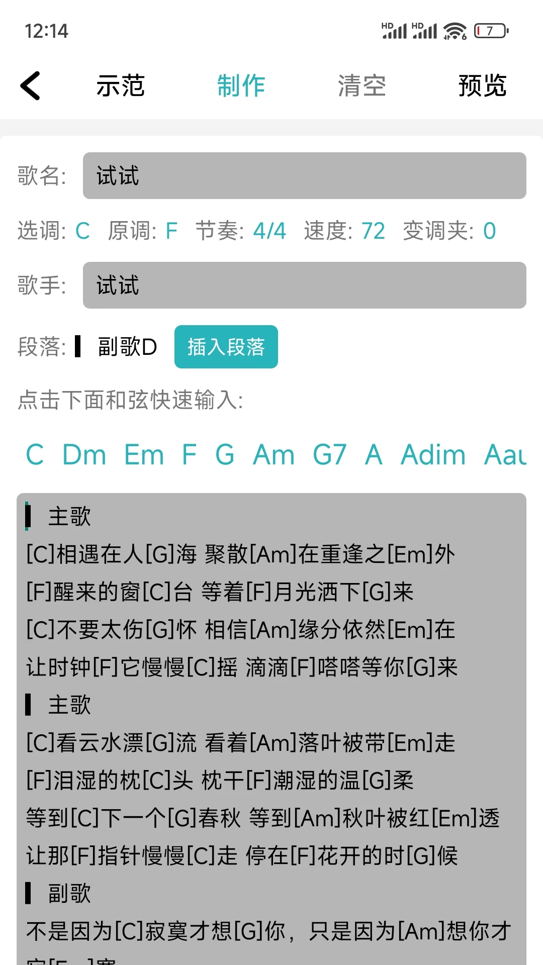 吉他谱