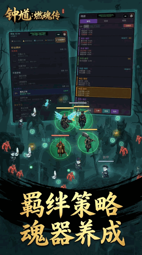 钟馗燃魂传