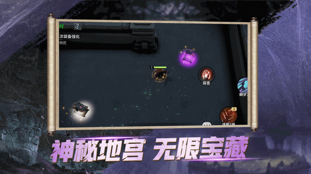 摸金地下城截图1