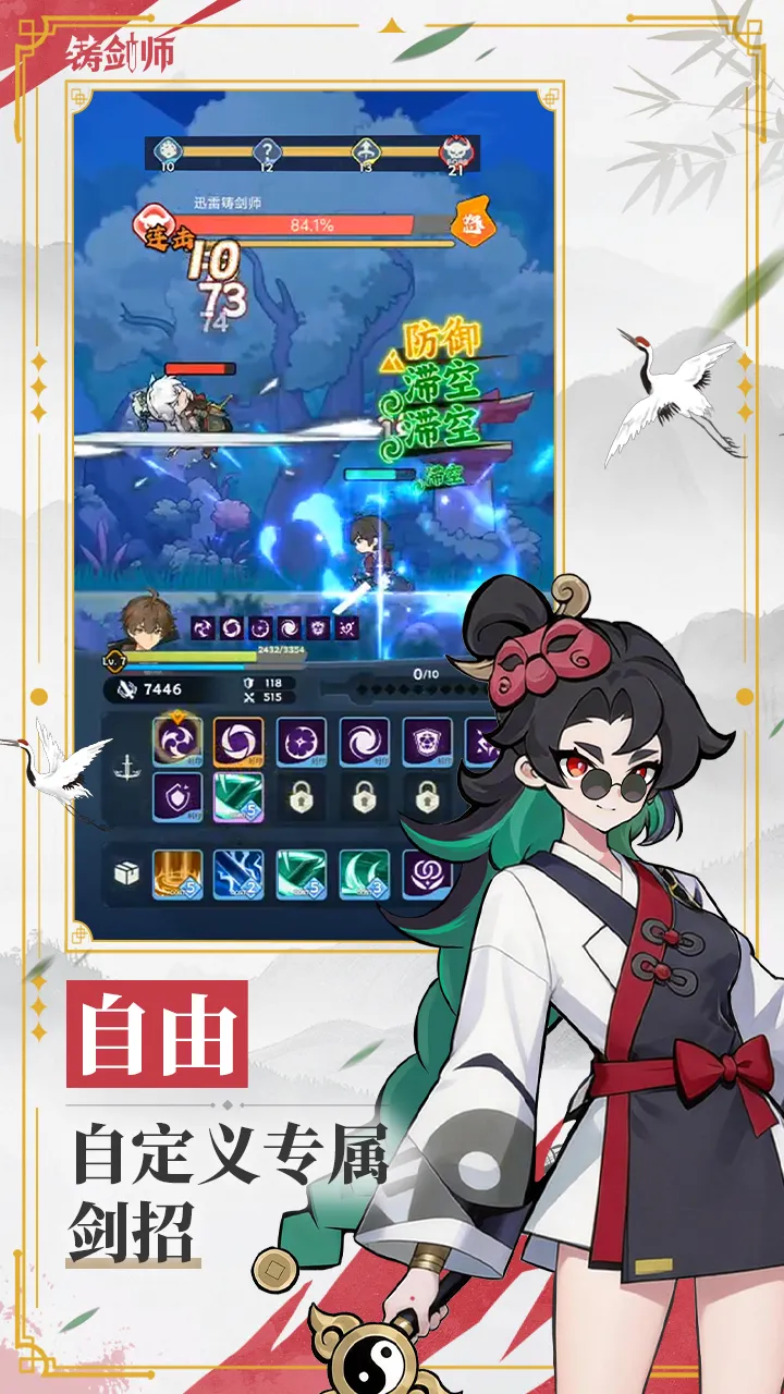 最后的铸剑师截图2