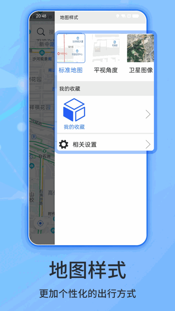 北斗侠导航截图5