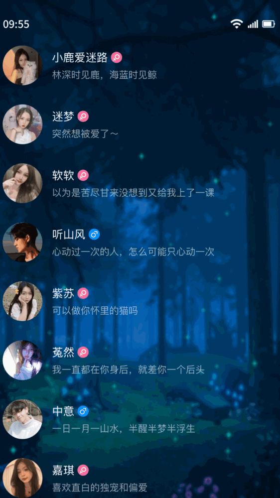 树洞交友截图4