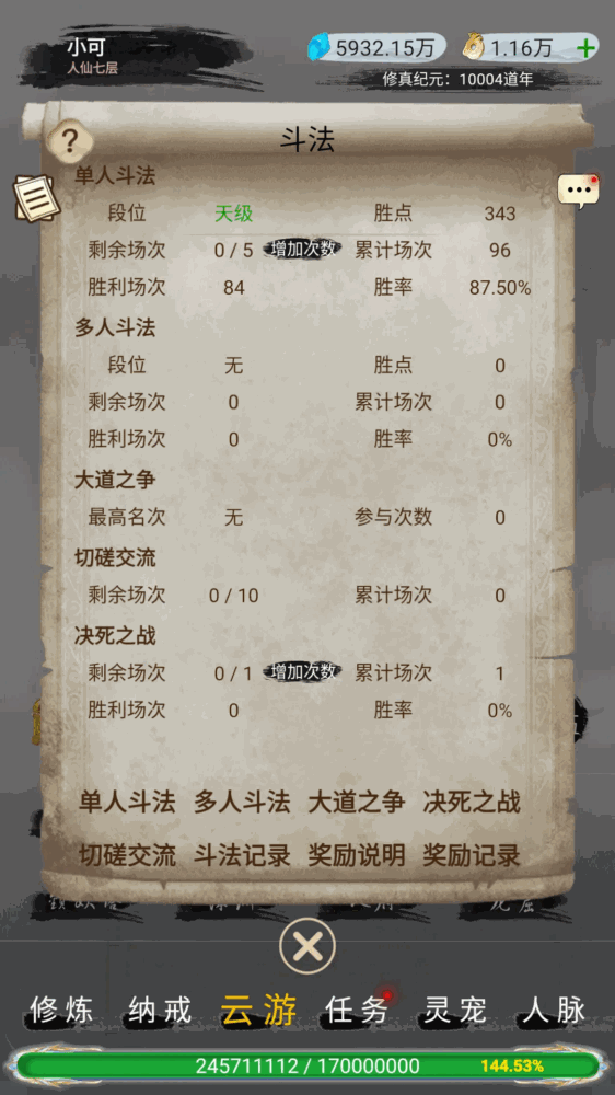 仙境苍穹截图7