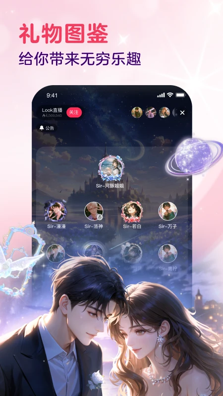 look直播