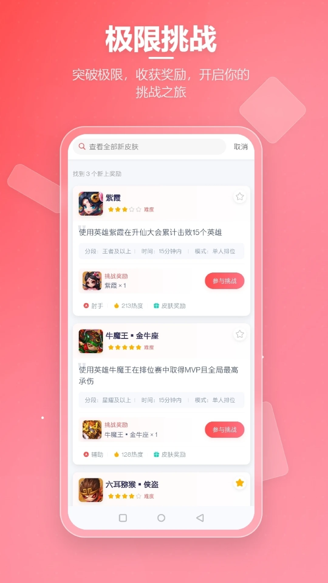 先锋营地截图4