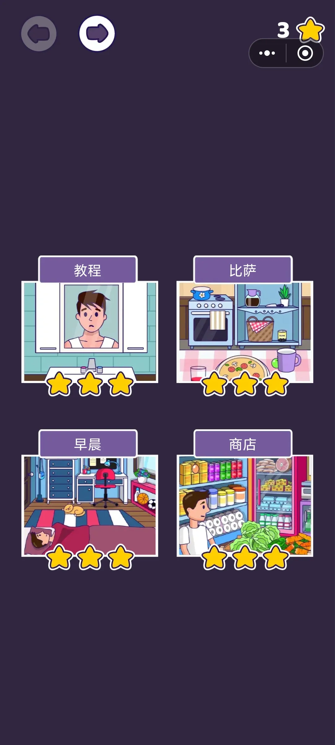 生活小剧场截图4